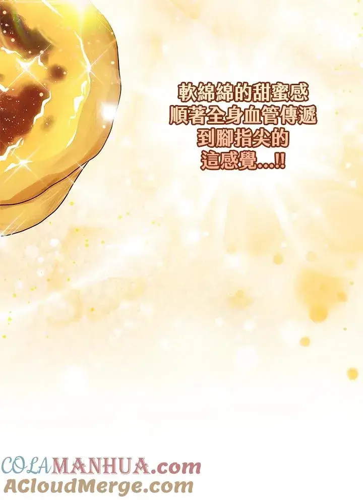 漫画《完美演绎养女角色》第14话第101张图