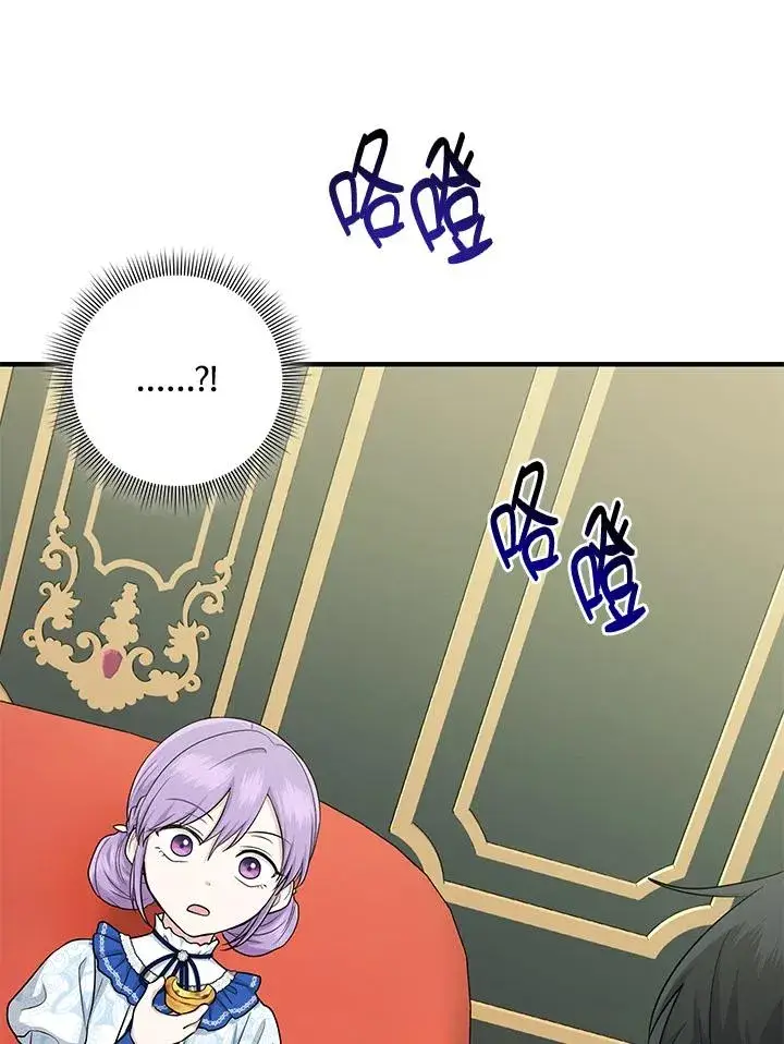 漫画《完美演绎养女角色》第14话第107张图