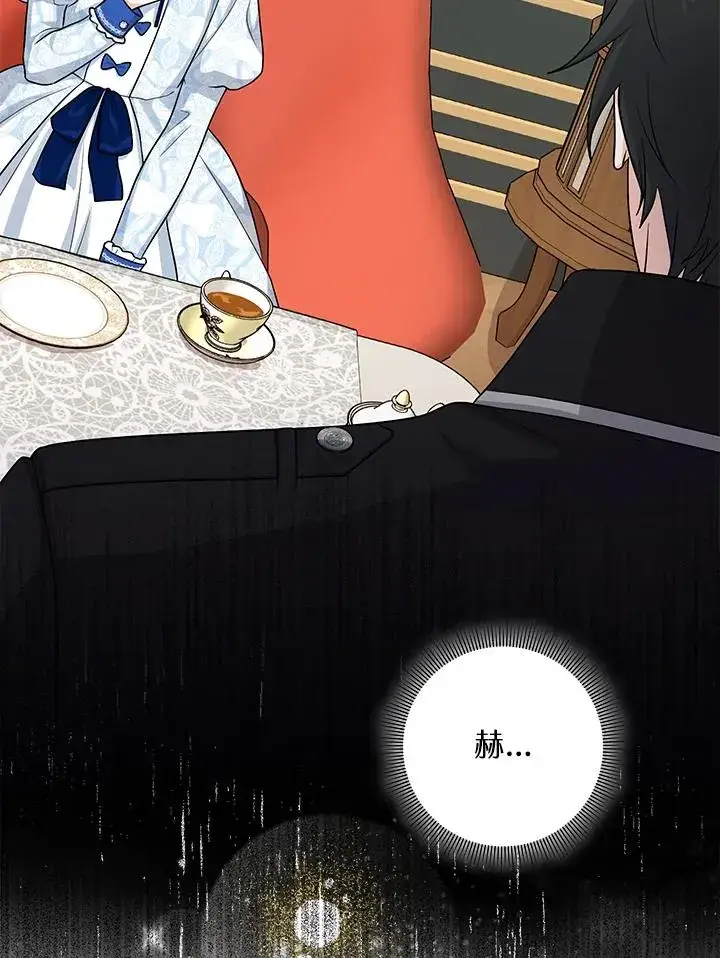 漫画《完美演绎养女角色》第14话第108张图