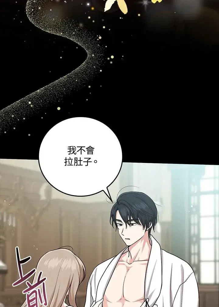 漫画《完美演绎养女角色》第14话第16张图