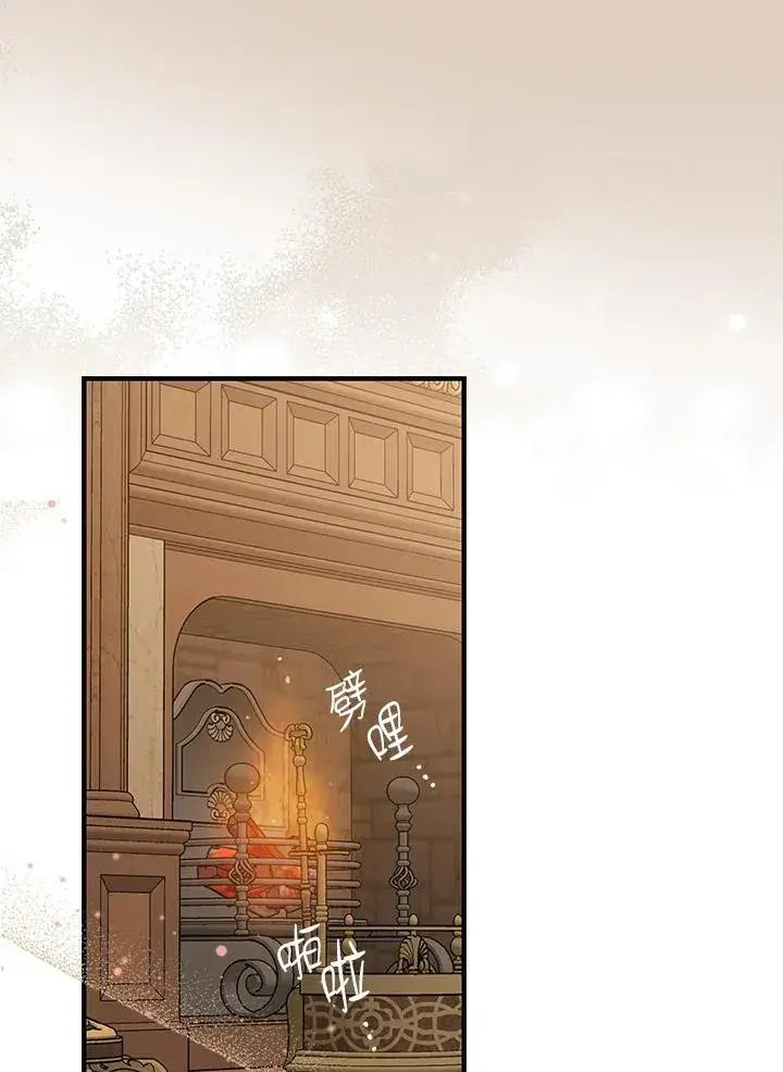 漫画《完美演绎养女角色》第14话第2张图