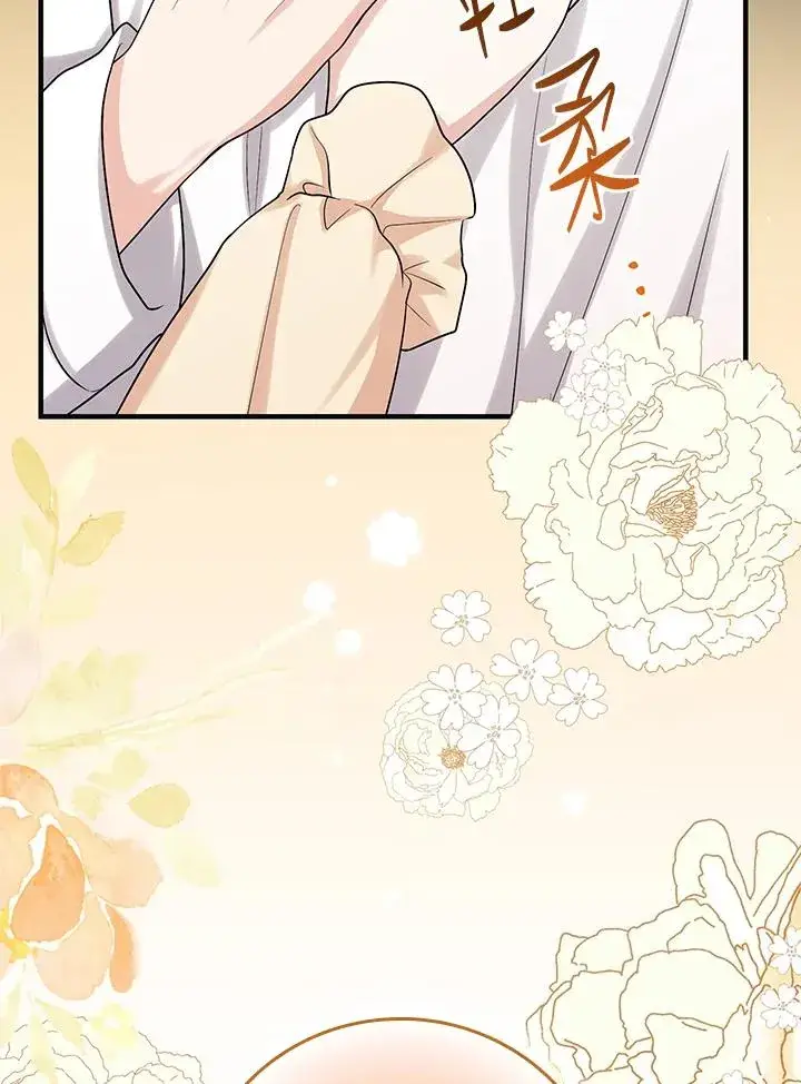 漫画《完美演绎养女角色》第14话第20张图