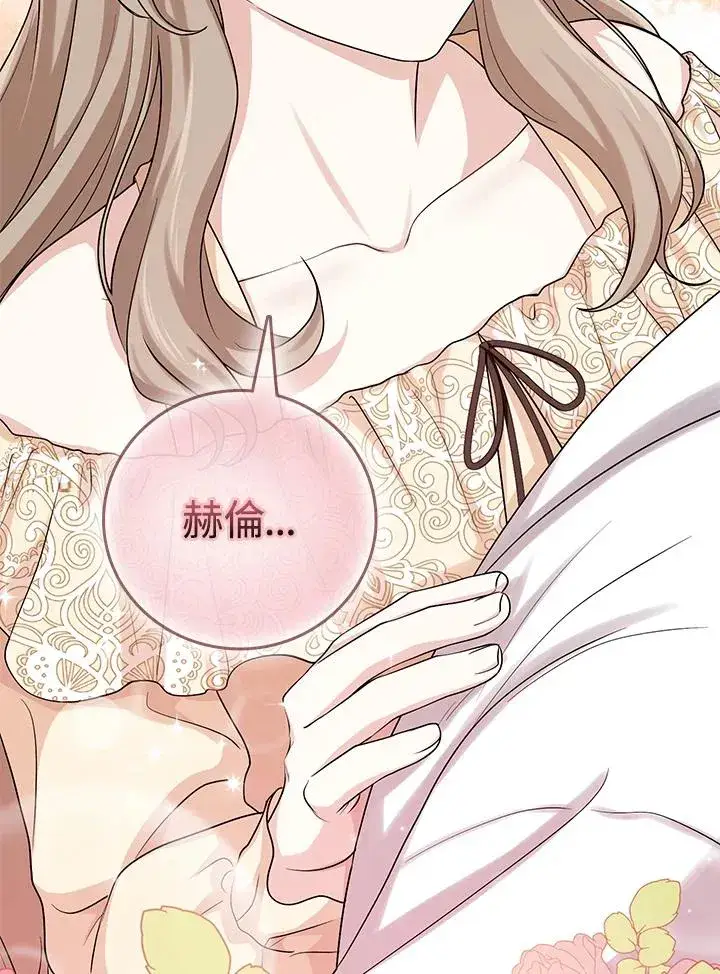 漫画《完美演绎养女角色》第14话第24张图