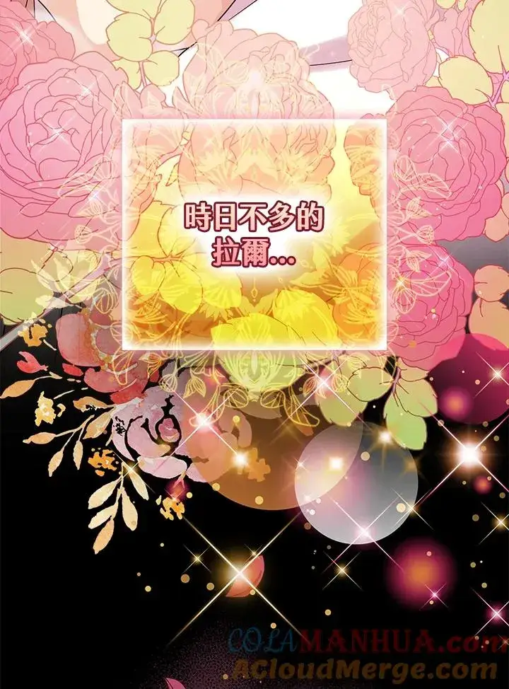漫画《完美演绎养女角色》第14话第25张图