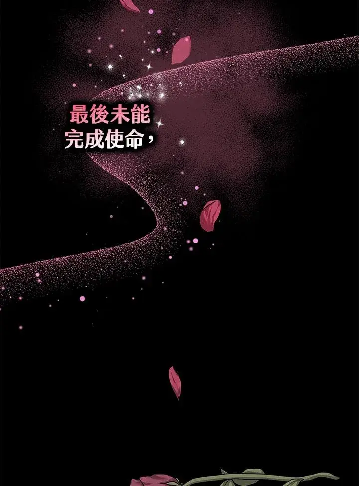 漫画《完美演绎养女角色》第14话第26张图