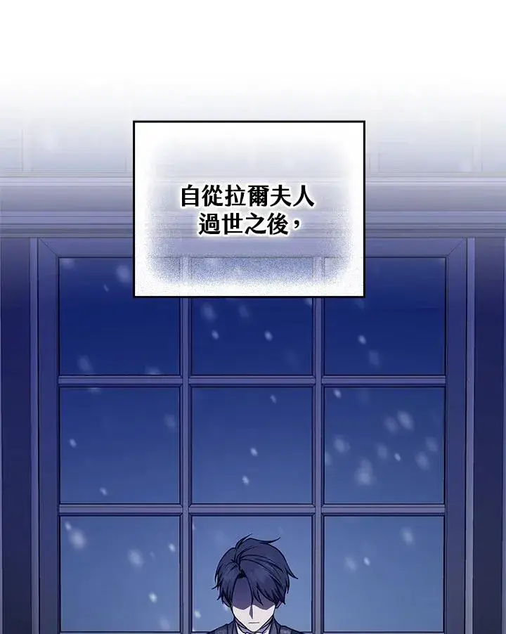 漫画《完美演绎养女角色》第14话第44张图