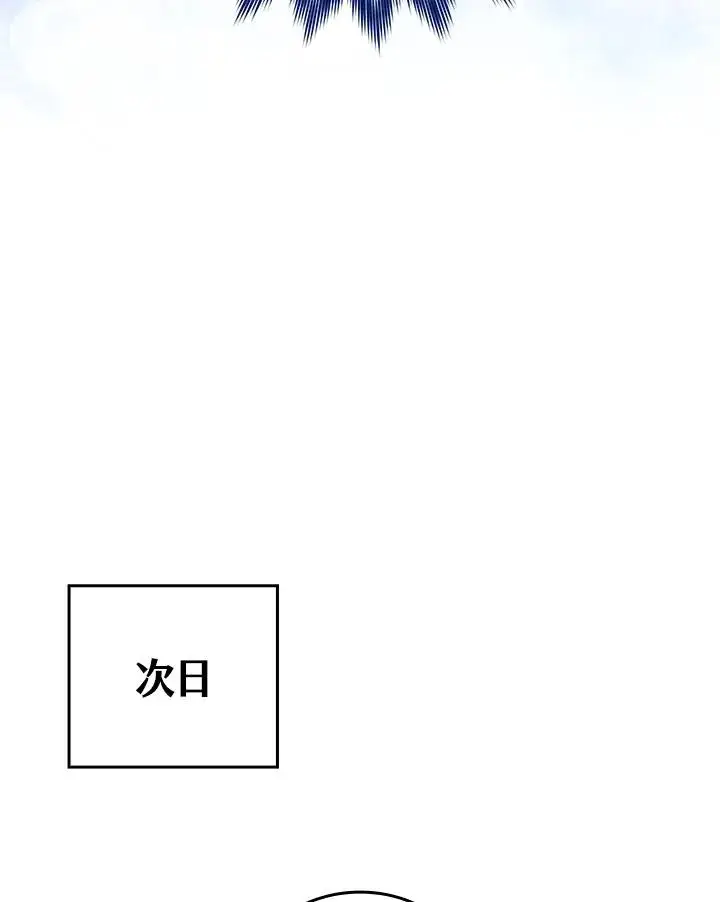 漫画《完美演绎养女角色》第14话第74张图