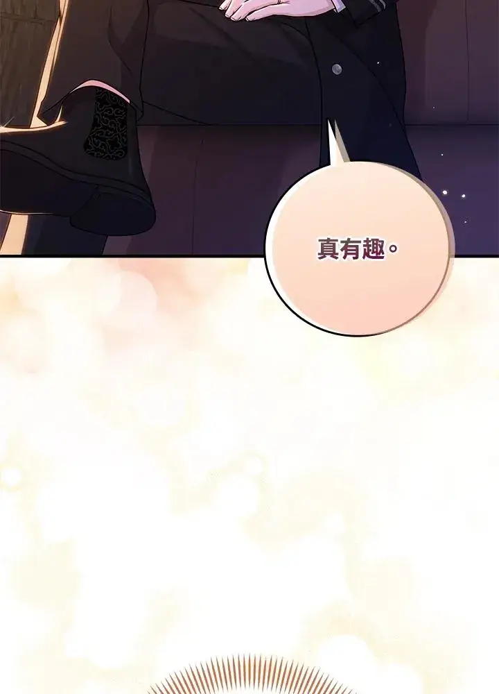 漫画《完美演绎养女角色》第15话第115张图
