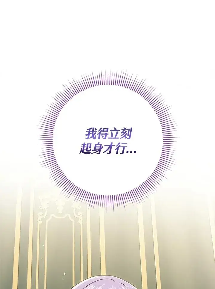 漫画《完美演绎养女角色》第15话第12张图