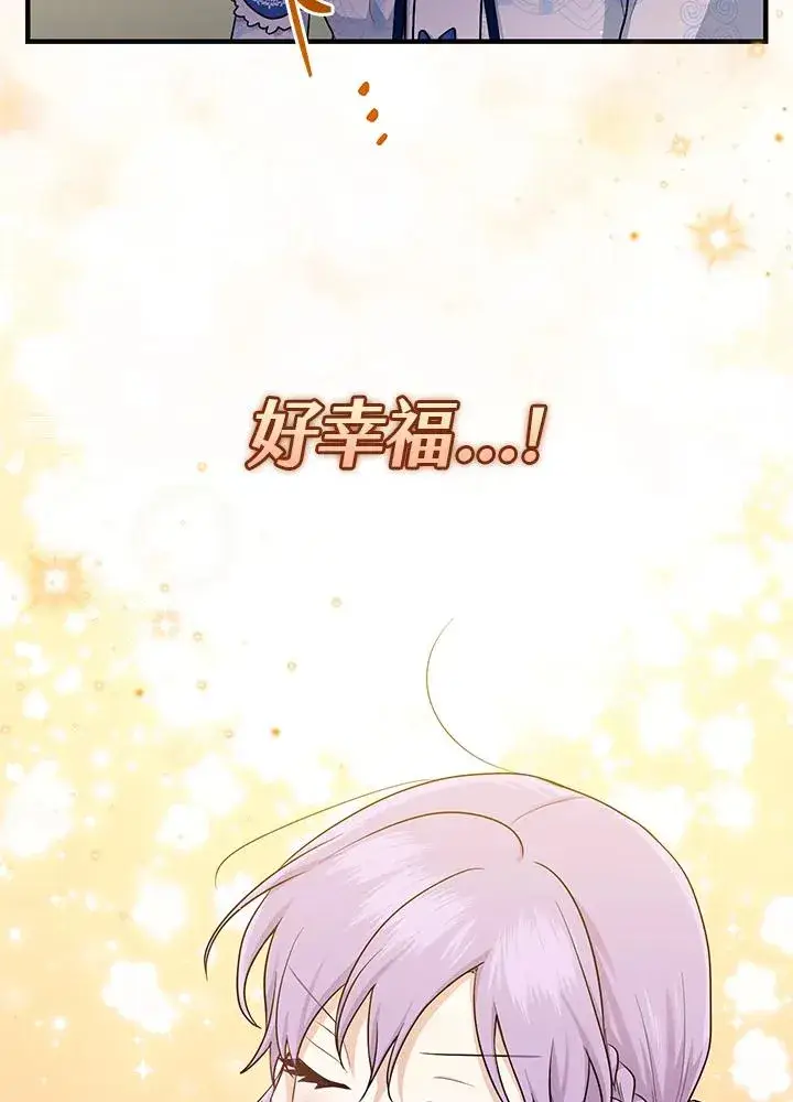 漫画《完美演绎养女角色》第15话第23张图