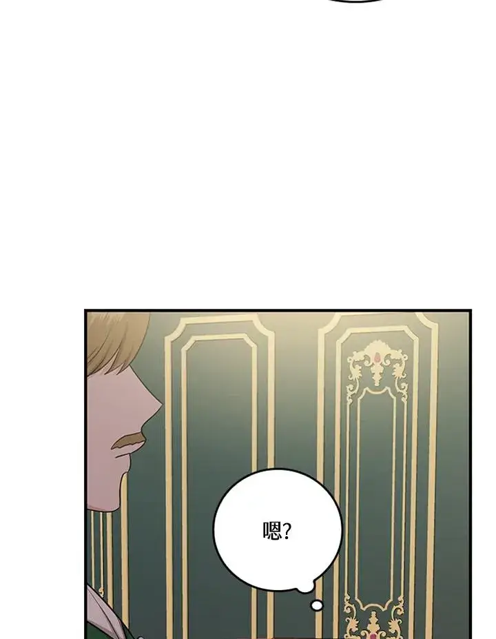 漫画《完美演绎养女角色》第15话第3张图