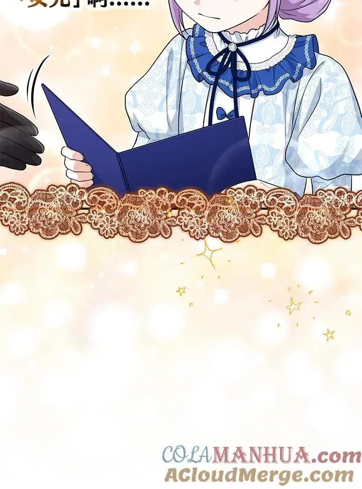 漫画《完美演绎养女角色》第15话第45张图