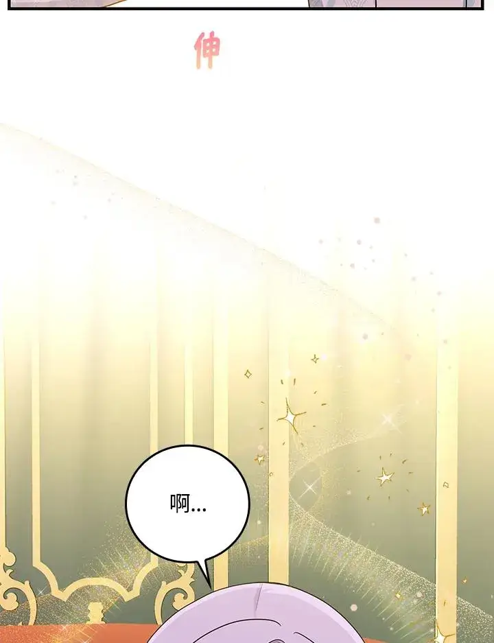 漫画《完美演绎养女角色》第15话第52张图