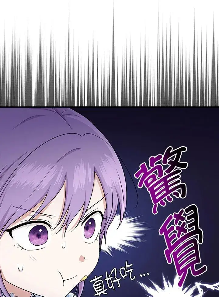 漫画《完美演绎养女角色》第15话第56张图