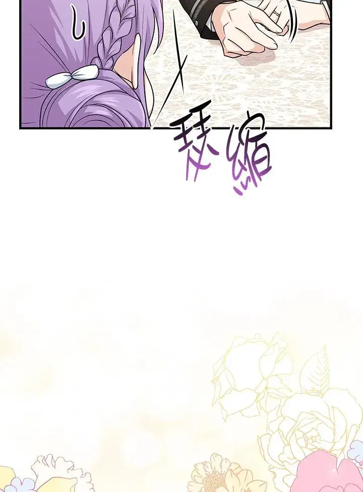 漫画《完美演绎养女角色》第15话第63张图