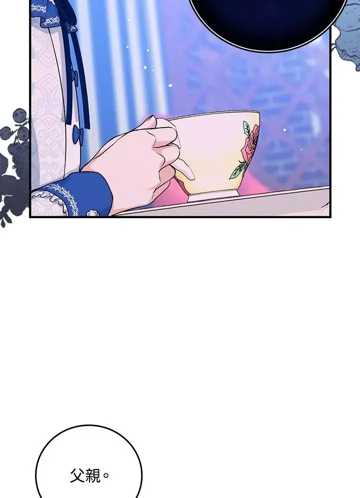 漫画《完美演绎养女角色》第15话第84张图