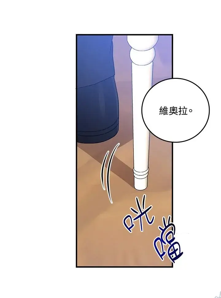 漫画《完美演绎养女角色》第15话第90张图