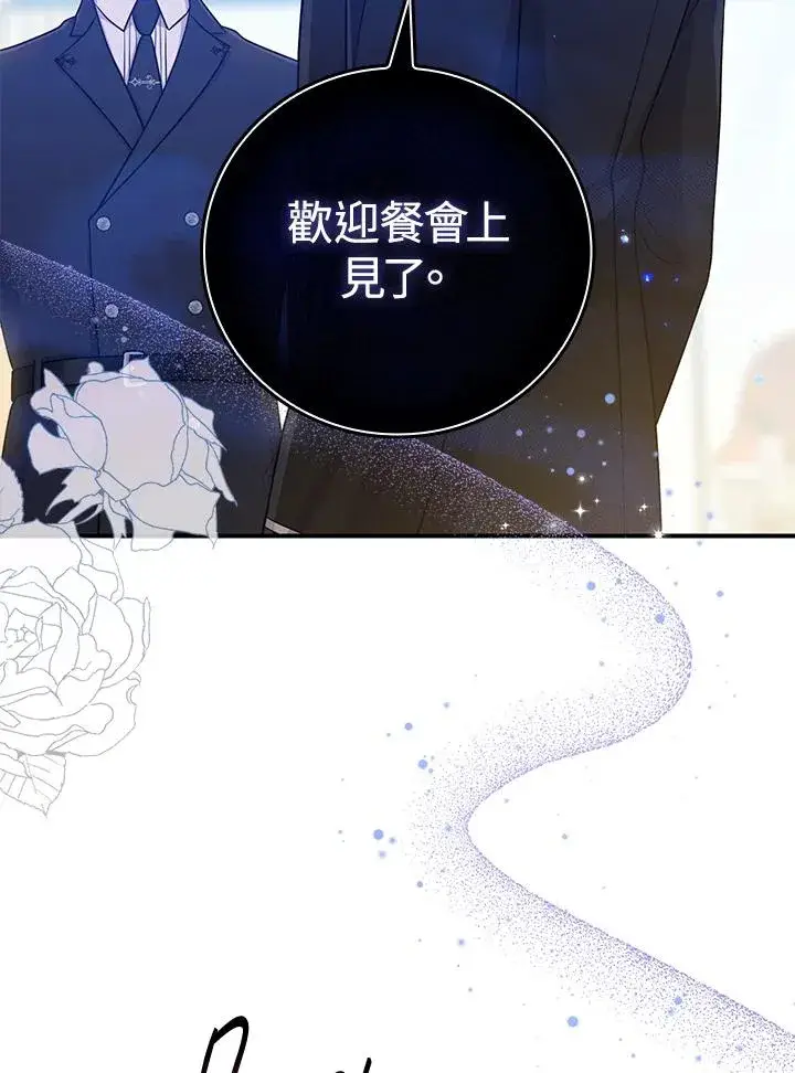 漫画《完美演绎养女角色》第15话第92张图