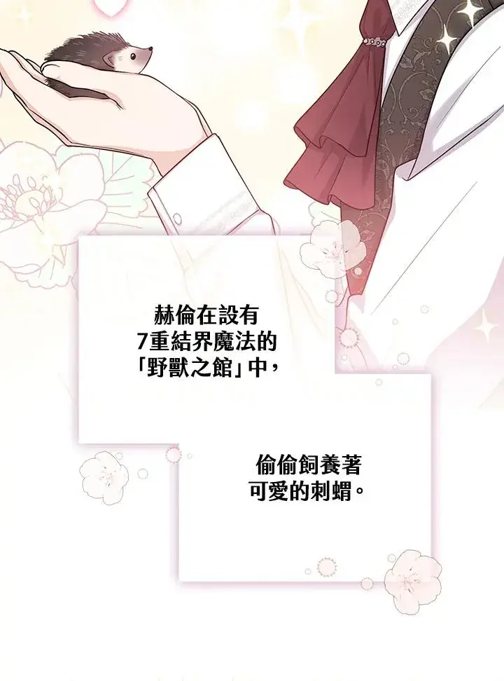 漫画《完美演绎养女角色》第15话第98张图