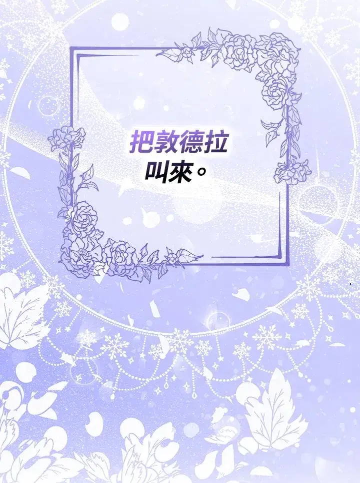 漫画《完美演绎养女角色》第16话第12张图