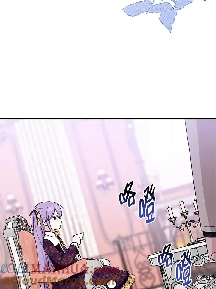 漫画《完美演绎养女角色》第16话第17张图