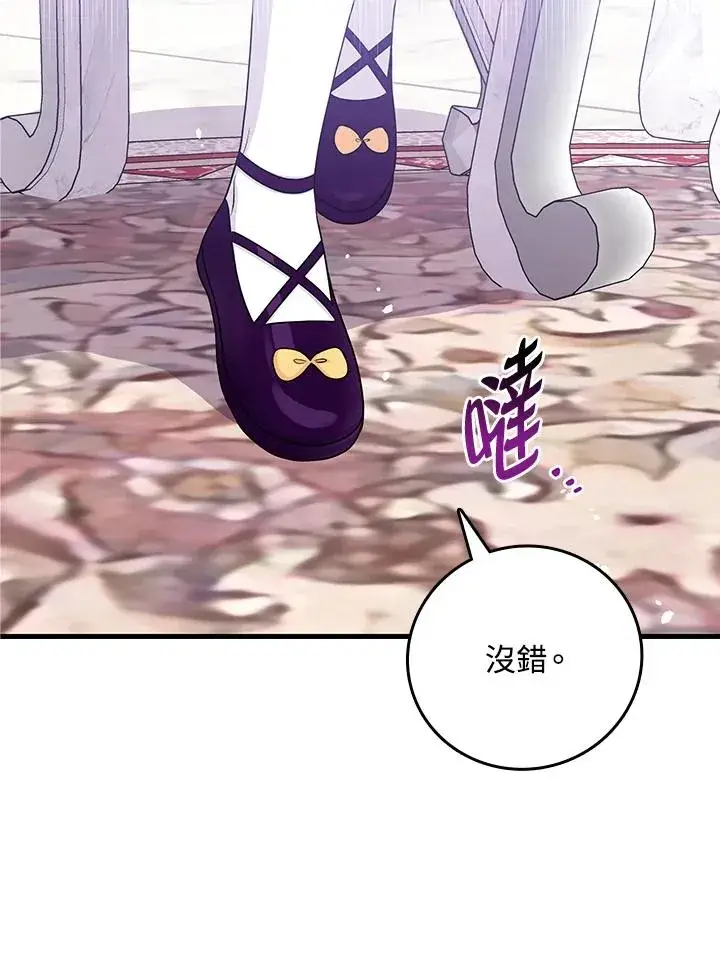 漫画《完美演绎养女角色》第16话第22张图