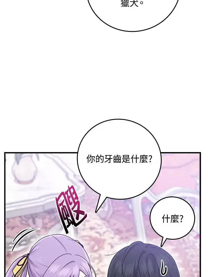漫画《完美演绎养女角色》第16话第24张图