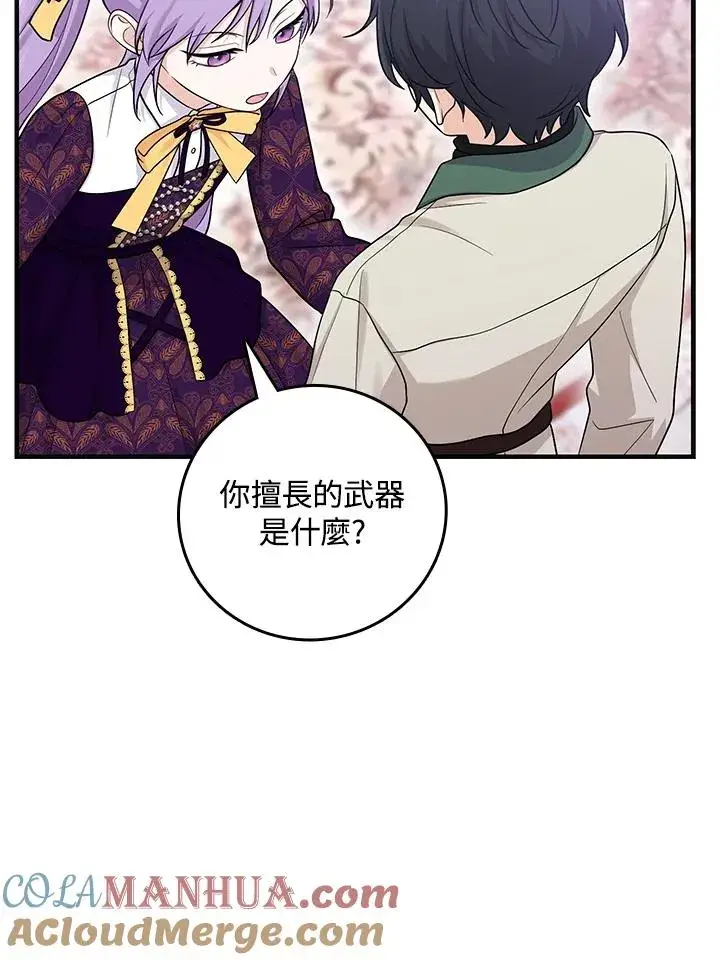 漫画《完美演绎养女角色》第16话第25张图