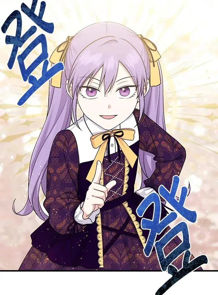 漫画《完美演绎养女角色》第16话第50张图