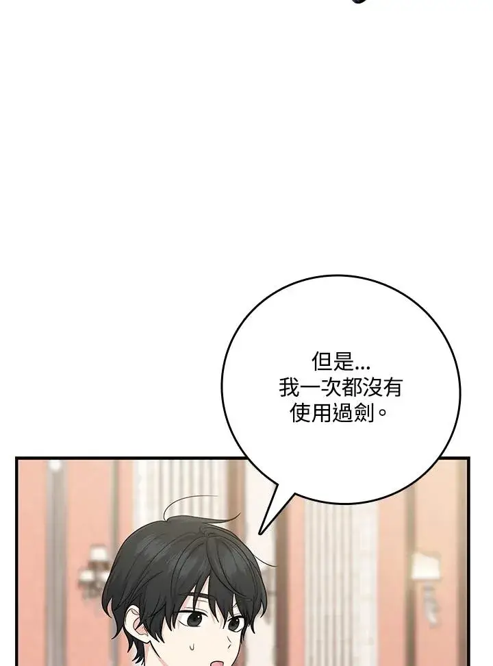 漫画《完美演绎养女角色》第16话第51张图