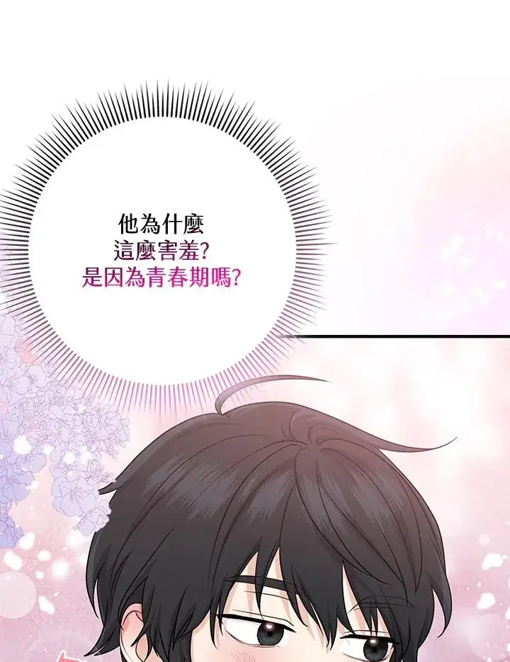 漫画《完美演绎养女角色》第16话第62张图
