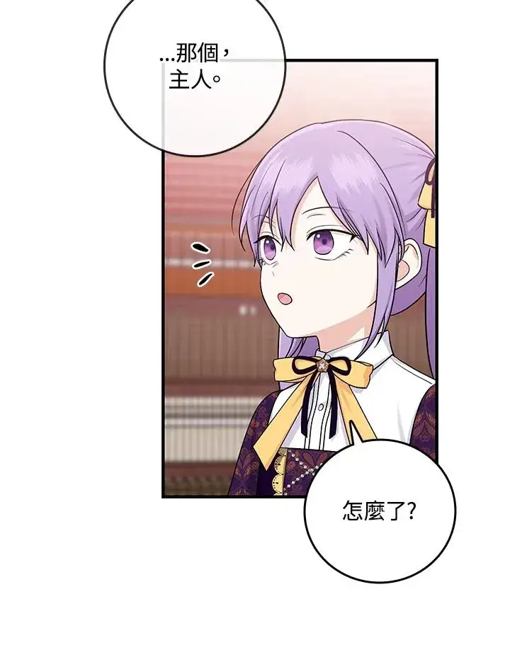 漫画《完美演绎养女角色》第16话第64张图