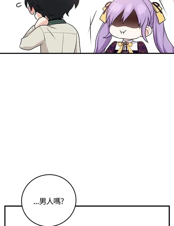 漫画《完美演绎养女角色》第16话第67张图