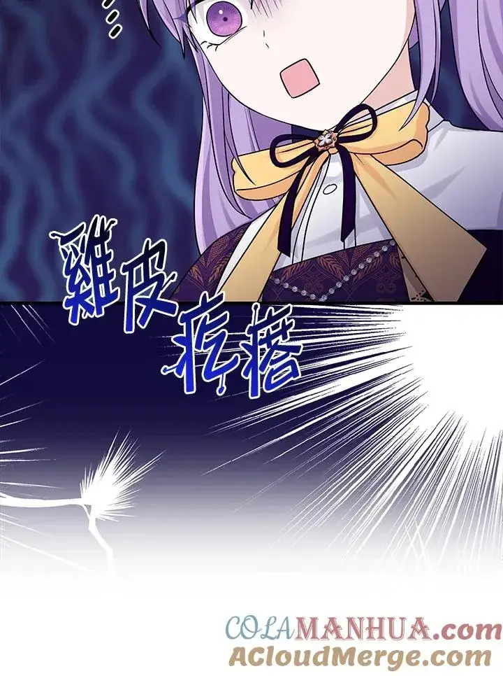 漫画《完美演绎养女角色》第16话第81张图
