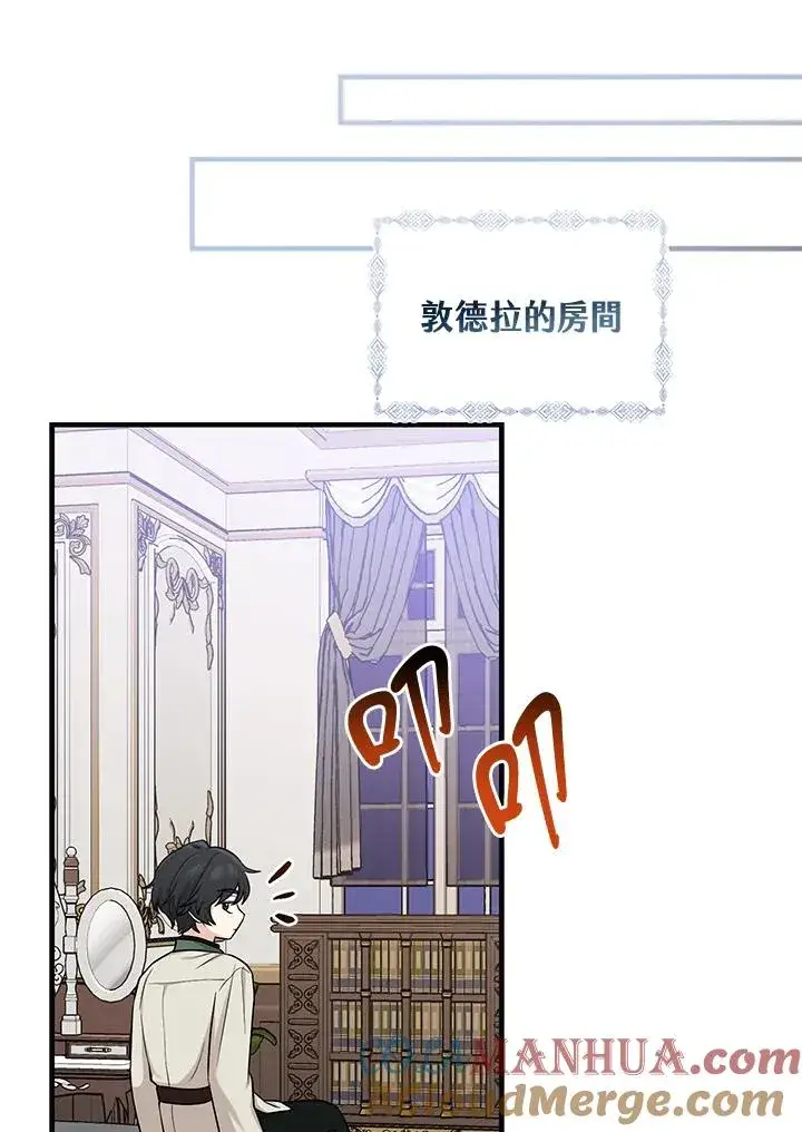 漫画《完美演绎养女角色》第16话第85张图