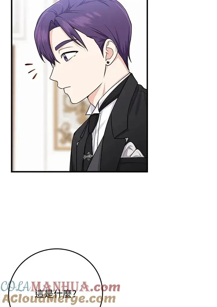 漫画《完美演绎养女角色》第16话第89张图