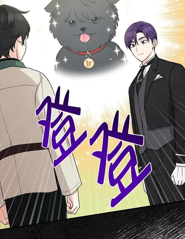 漫画《完美演绎养女角色》第16话第95张图