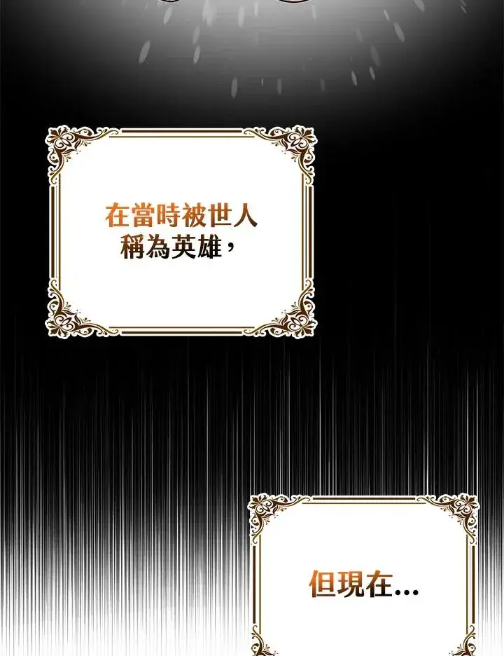 漫画《完美演绎养女角色》第17话第10张图