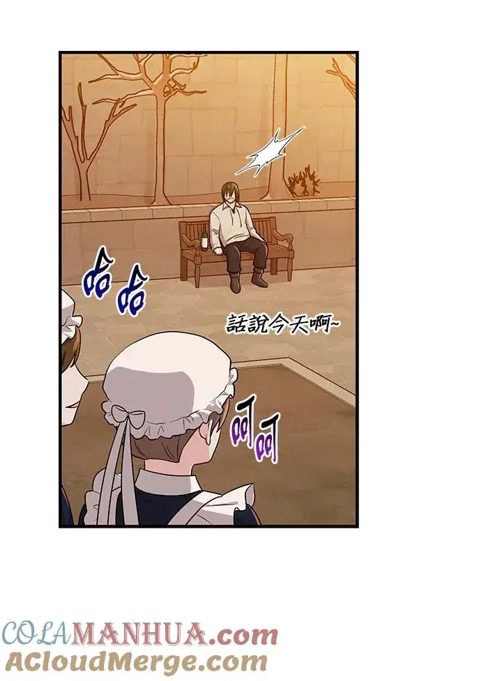 漫画《完美演绎养女角色》第17话第33张图
