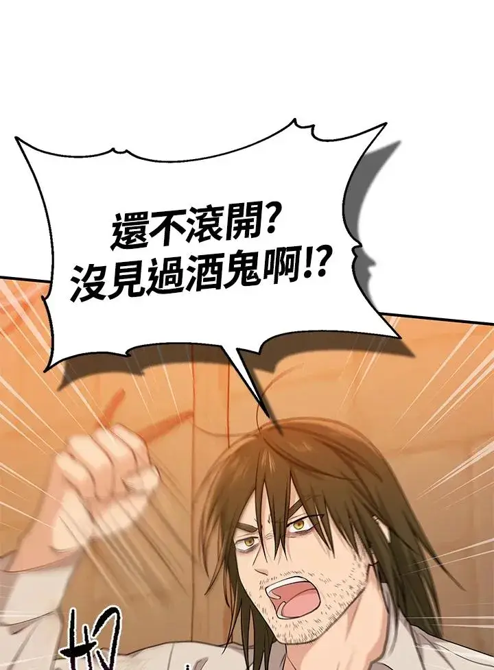 漫画《完美演绎养女角色》第17话第34张图