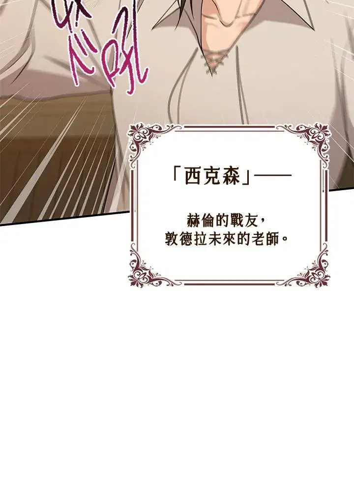 漫画《完美演绎养女角色》第17话第35张图