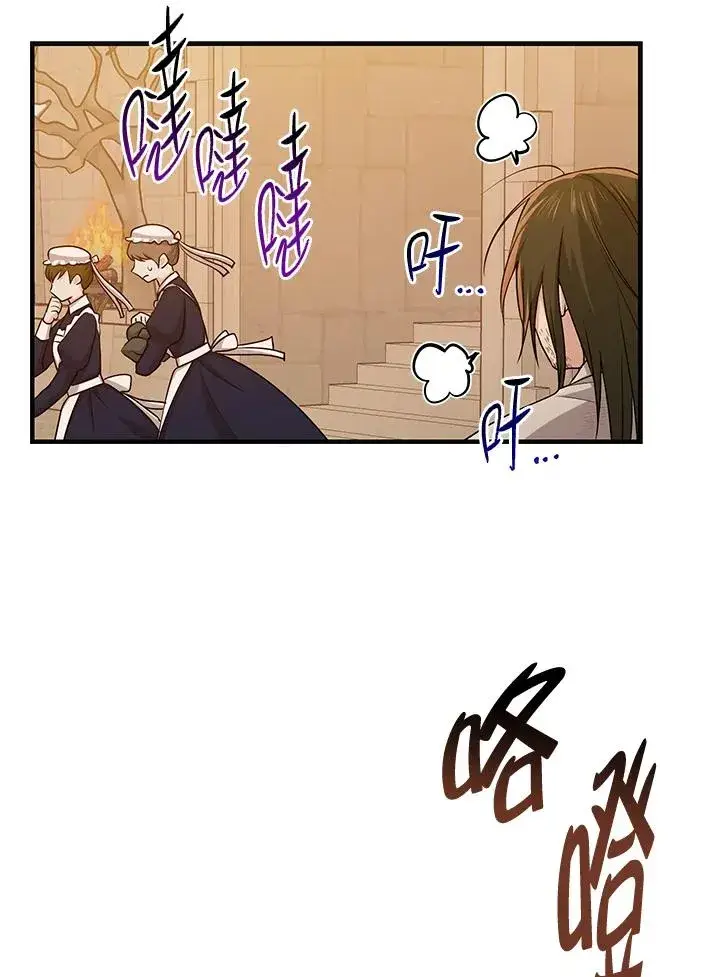 漫画《完美演绎养女角色》第17话第36张图