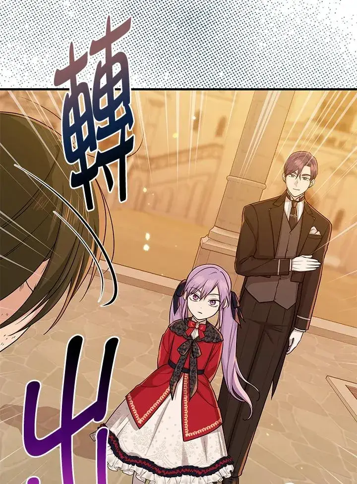 漫画《完美演绎养女角色》第17话第39张图