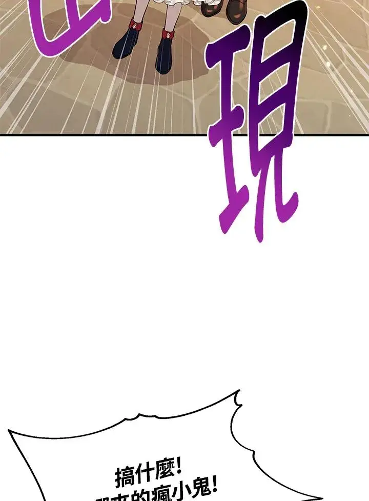 漫画《完美演绎养女角色》第17话第40张图