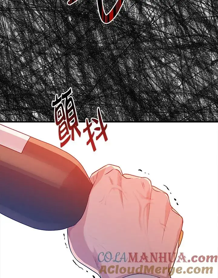 漫画《完美演绎养女角色》第17话第45张图
