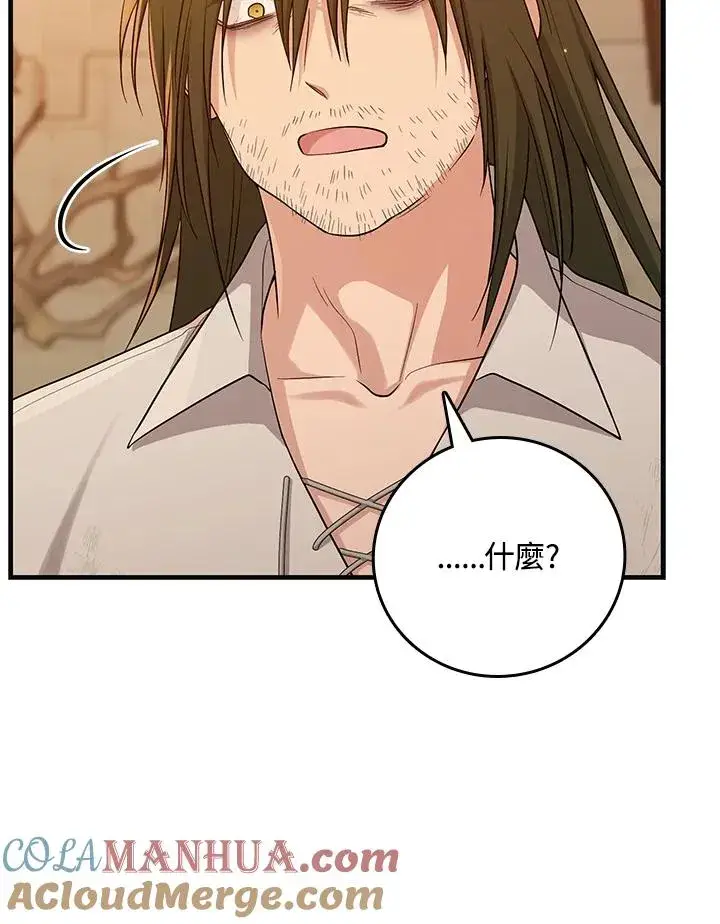 漫画《完美演绎养女角色》第17话第49张图