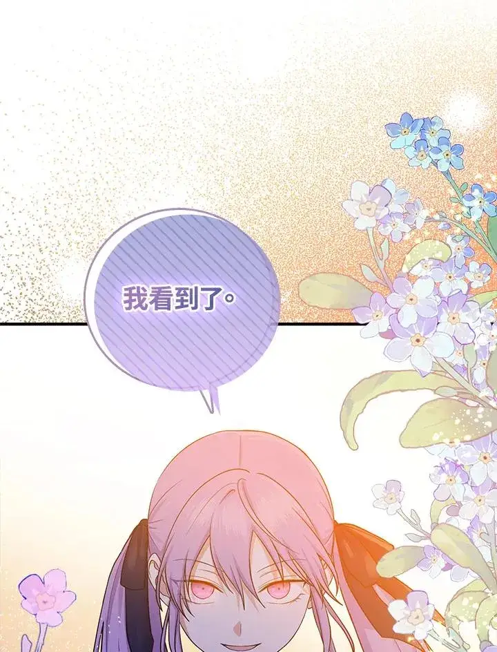 漫画《完美演绎养女角色》第17话第50张图