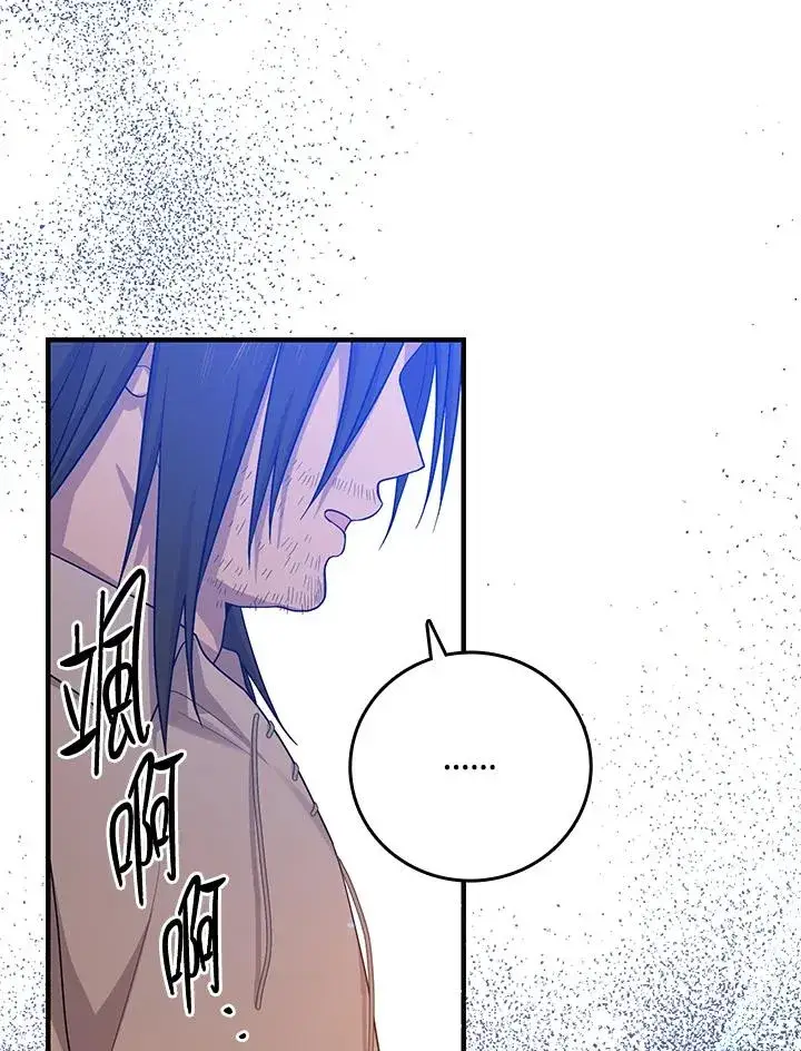 漫画《完美演绎养女角色》第17话第52张图