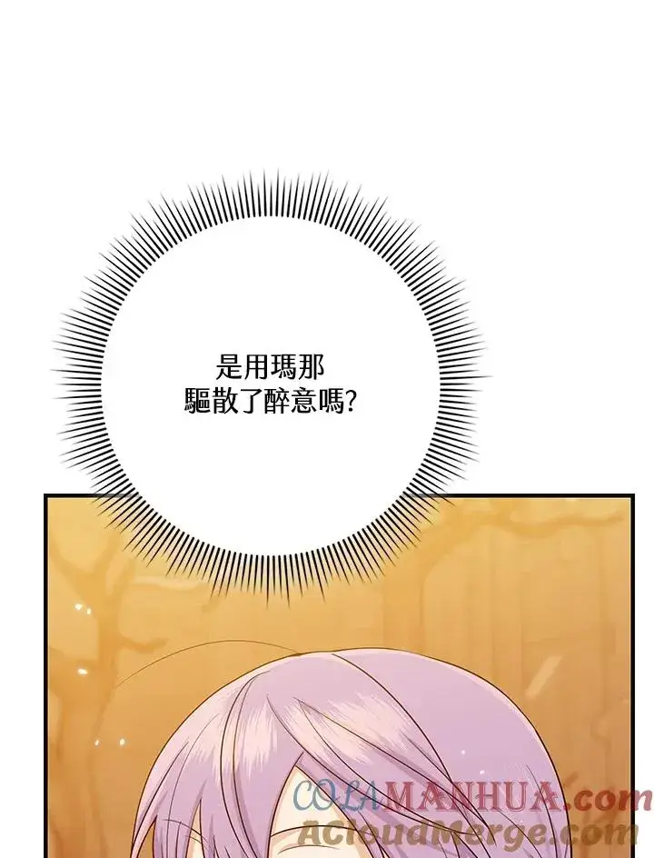 漫画《完美演绎养女角色》第17话第57张图