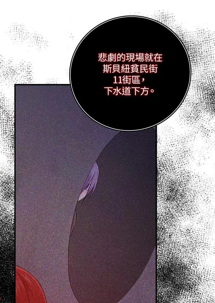 漫画《完美演绎养女角色》第17话第59张图